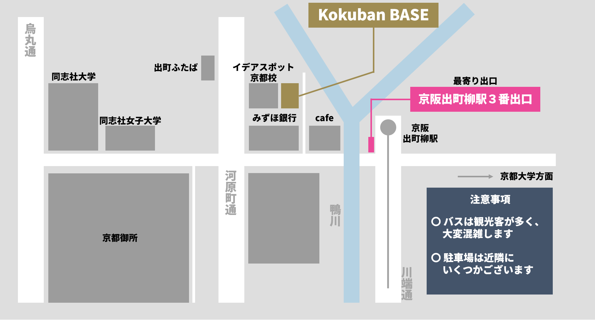 Kokuban BASE の所在地マップ
